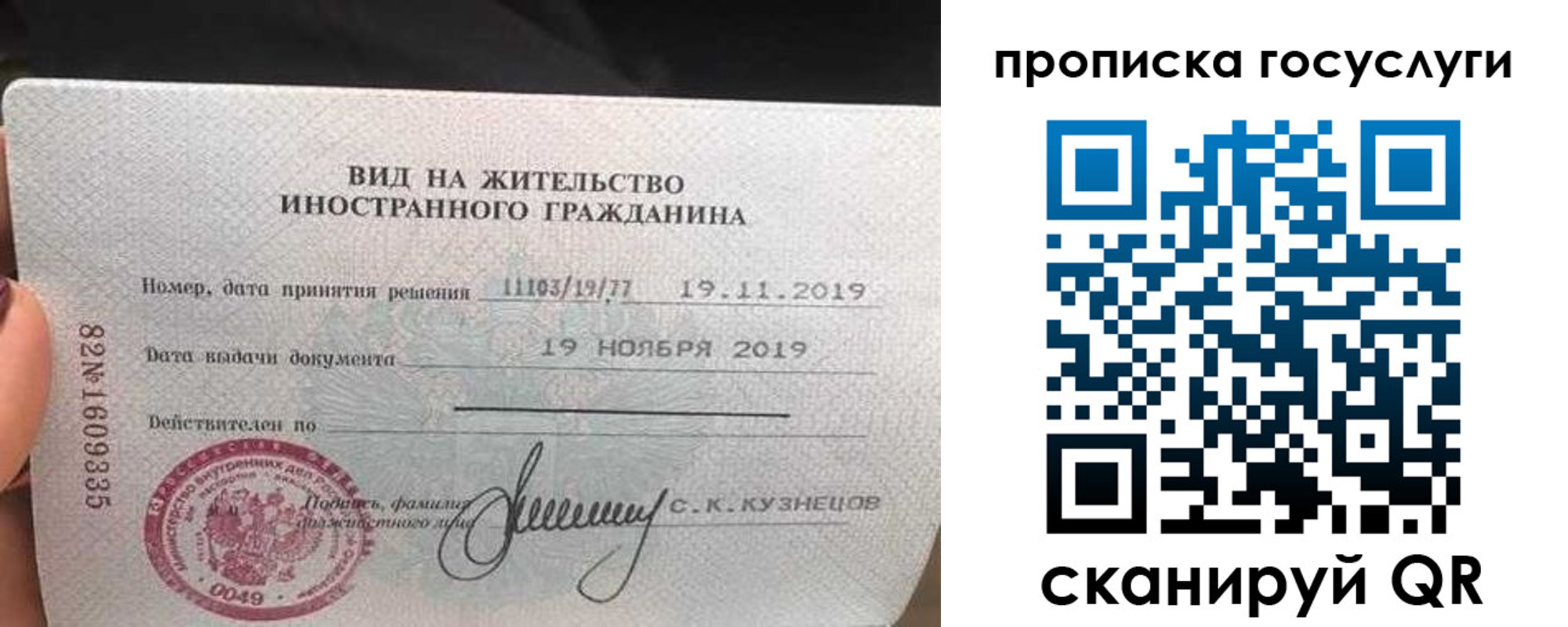 прописка гарантия в Пскове