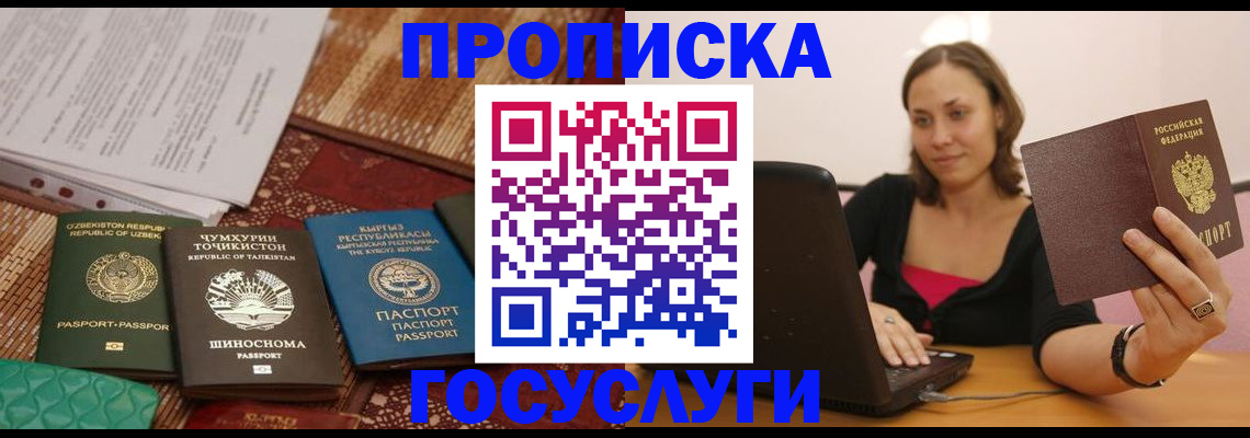 временная регистрация собственник в Пскове