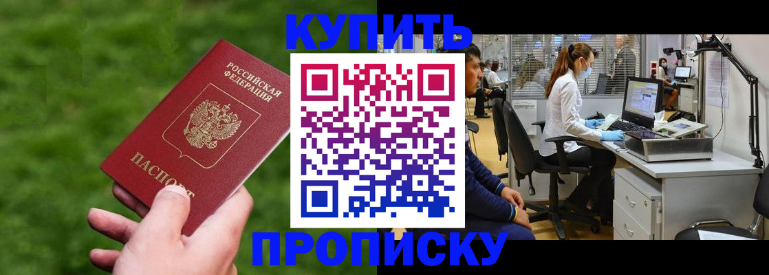 прописка для военкомата в Пскове