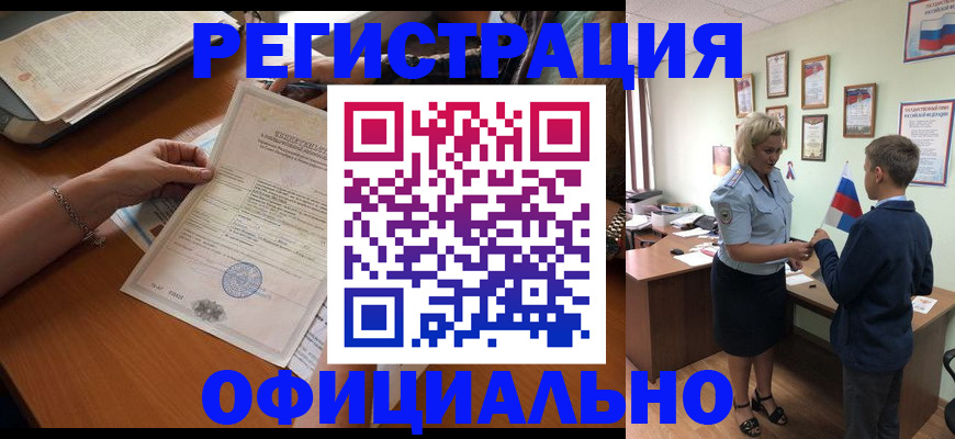 временная регистрация в квартире в Пскове