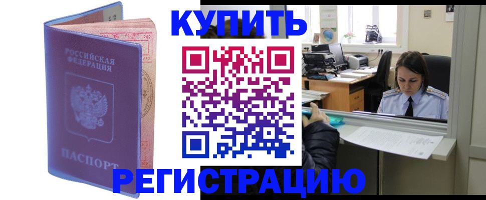 временная регистрация поиск в Пскове
