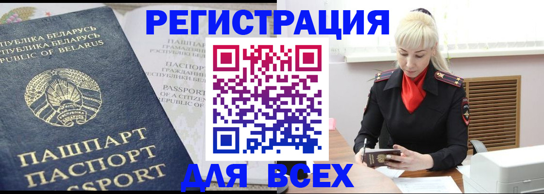 прописка от собственника в Пскове
